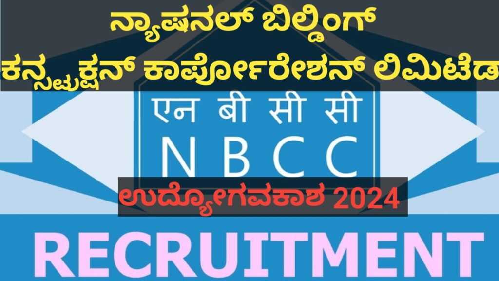 NBCC Notification 2024