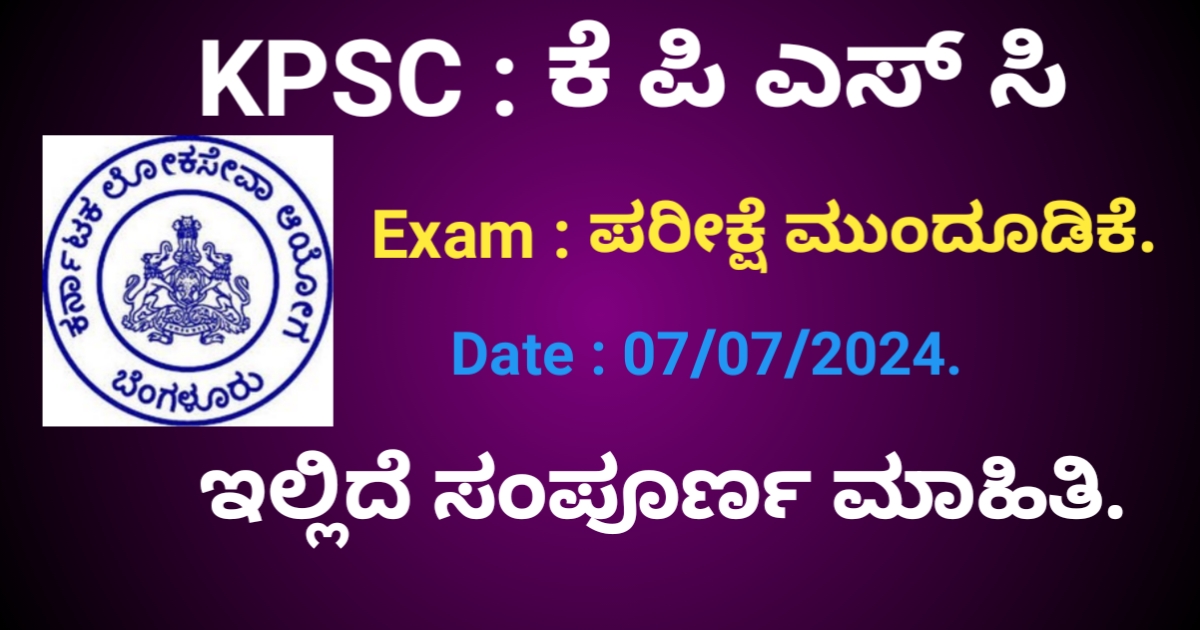 KPSC