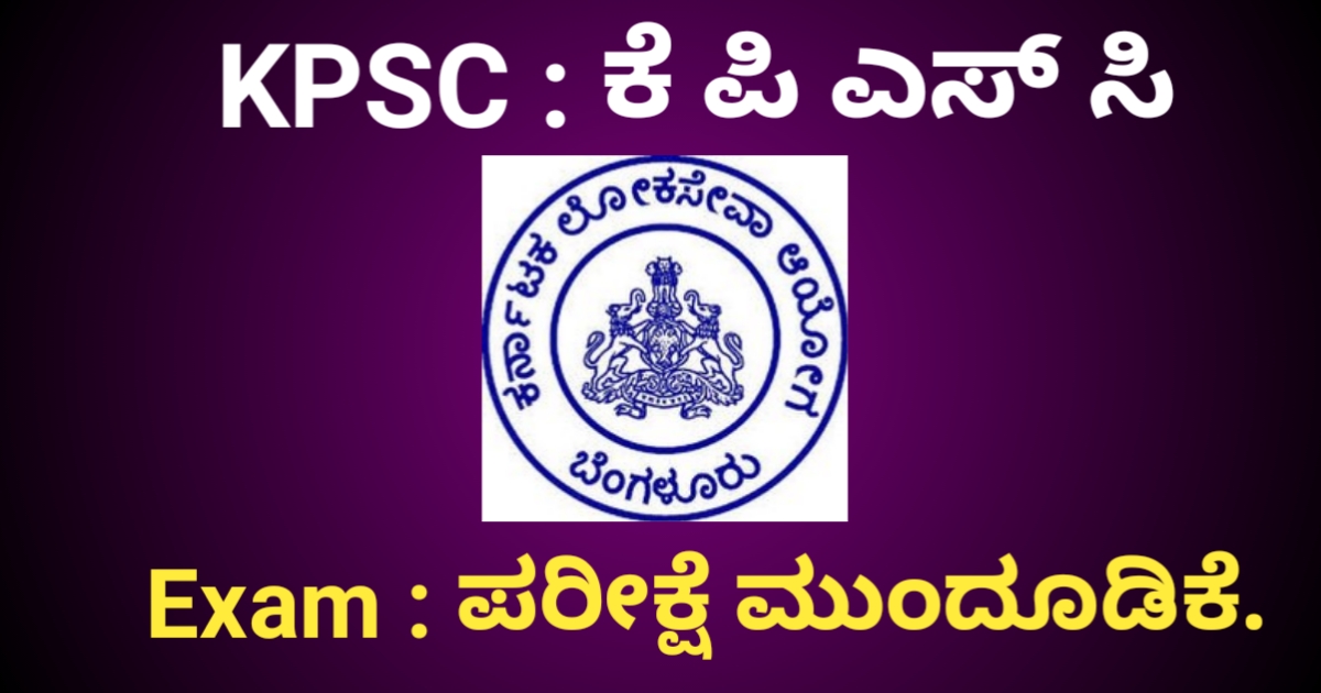 KPSC