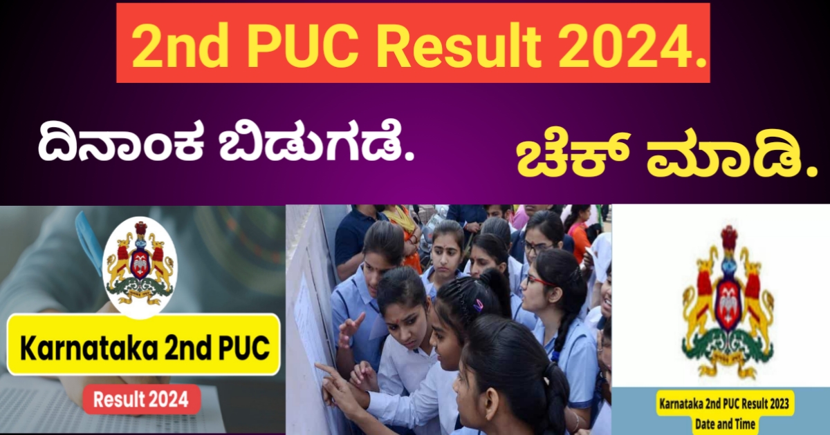 2nd PUC Result 2023-24.