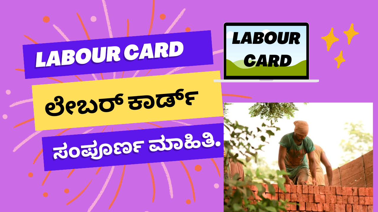 labour card