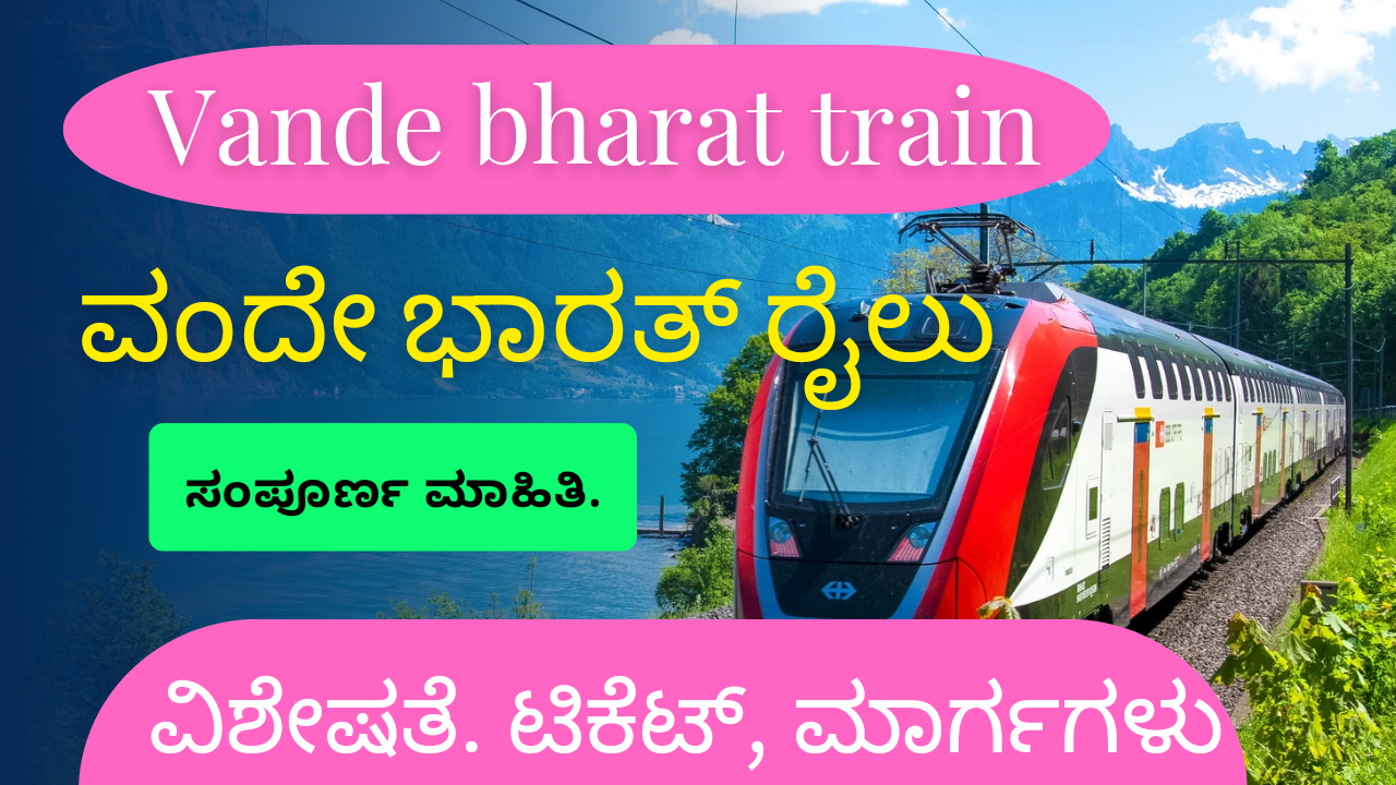 Vande bharat train