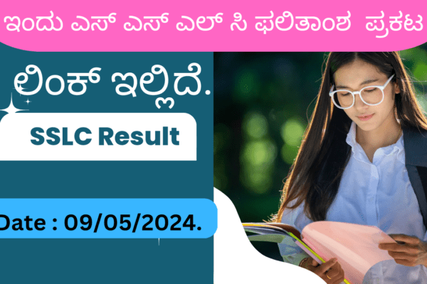 Karnataka sslc result 2024