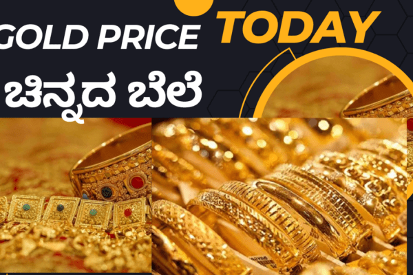 gold rate today