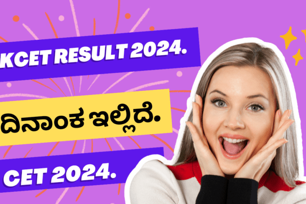 KCET Result 2024