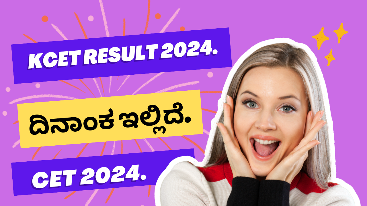 KCET Result 2024