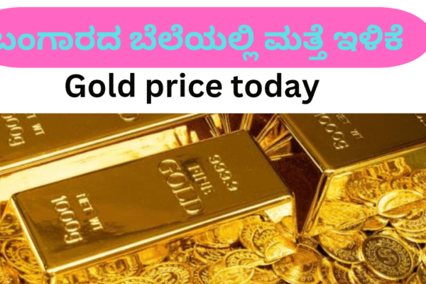 Today gold price