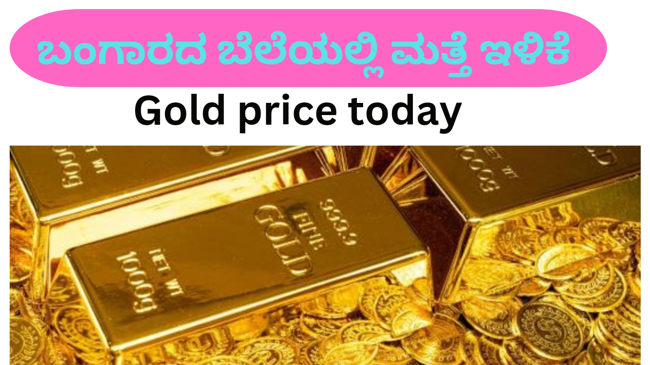 Today gold price