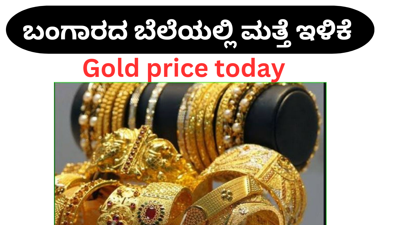 today gold price