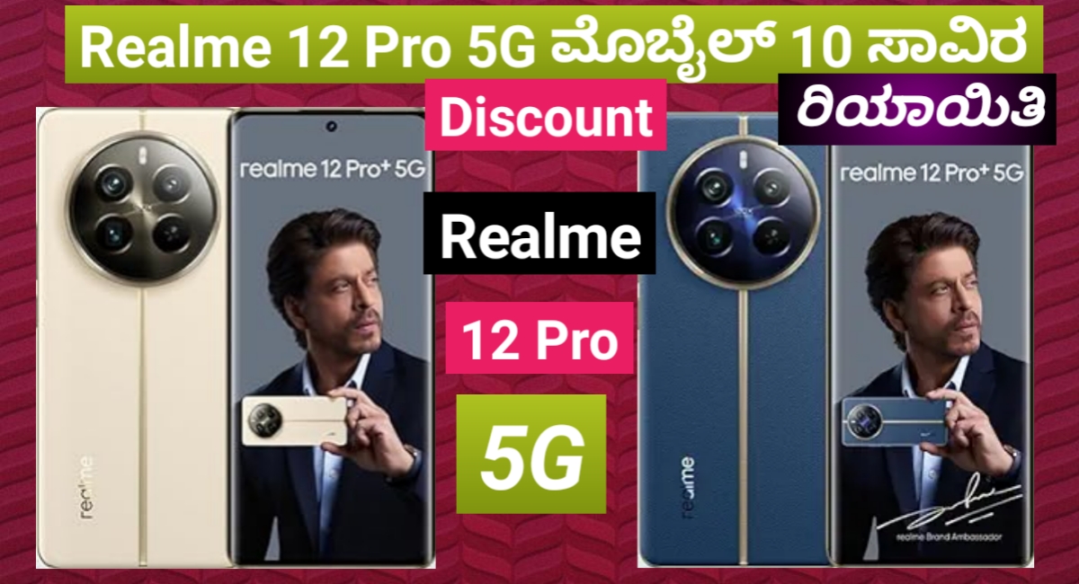 Realme 12 Pro 5G