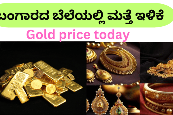 today gold price