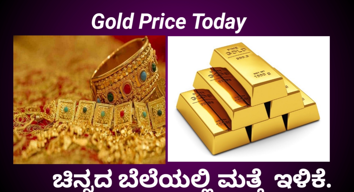 Today gold price