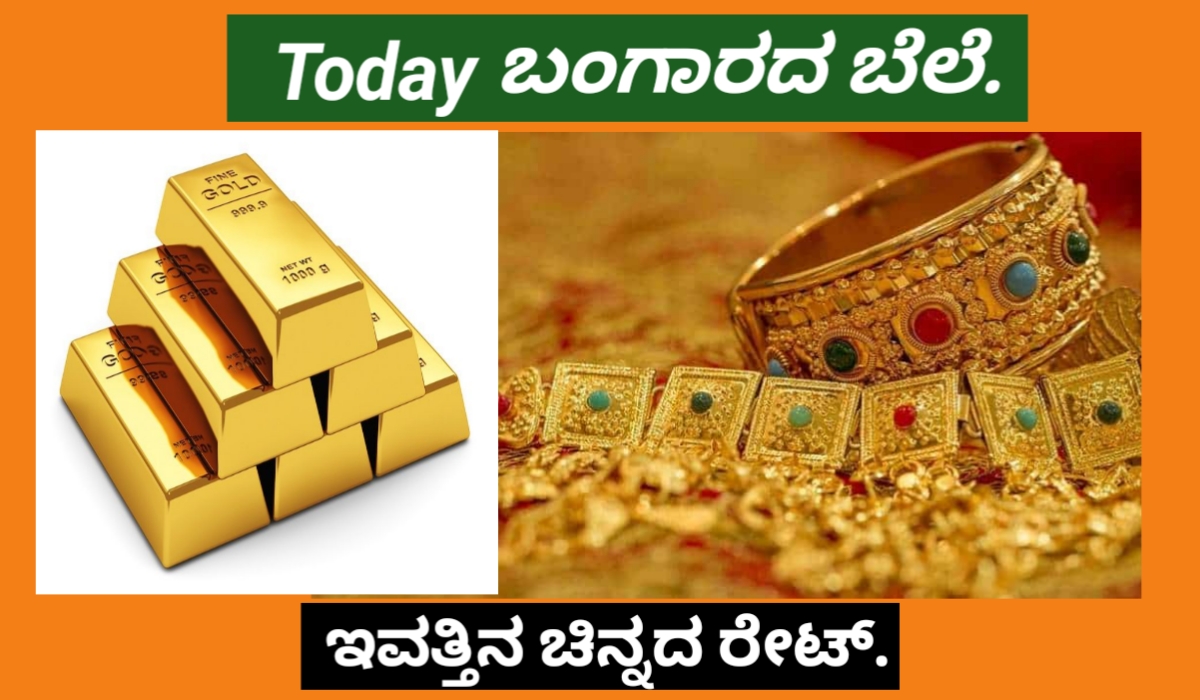 Today gold rate