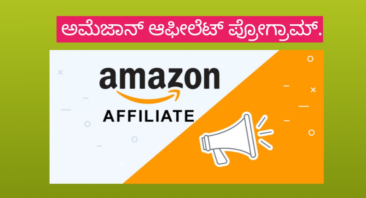 Amazon Affiliates program