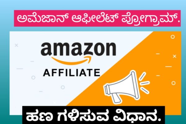 Amazon Affiliates program