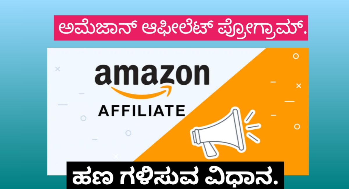 Amazon Affiliates program