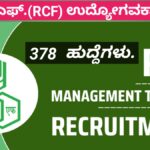 RCF Requirements 2024